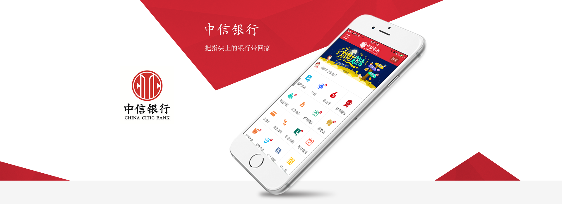 app开发，企业app开发案例